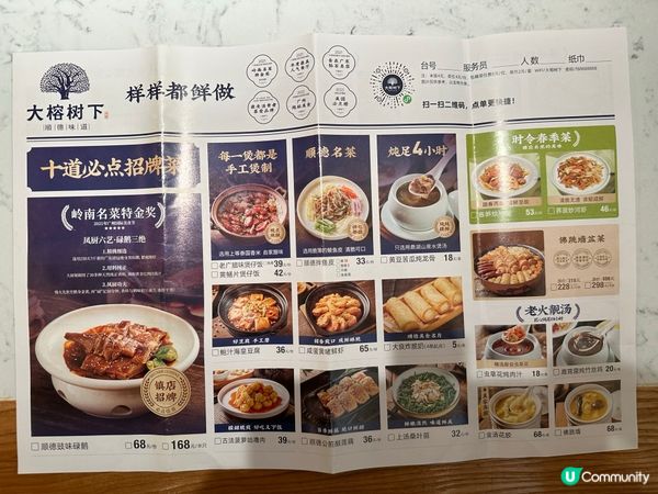 大榕樹下-順德味道中航城君尚店