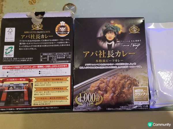 超推薦-APA社長咖喱