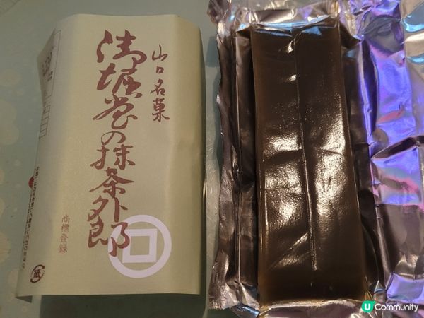 山口茗菓-抹茶外郎