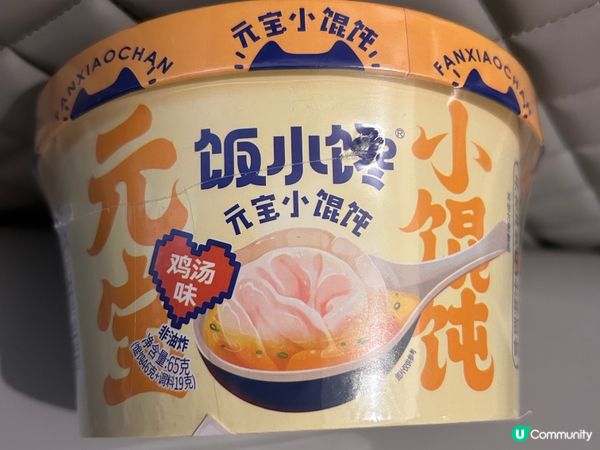 碗裝雞湯味元寶小雲吞