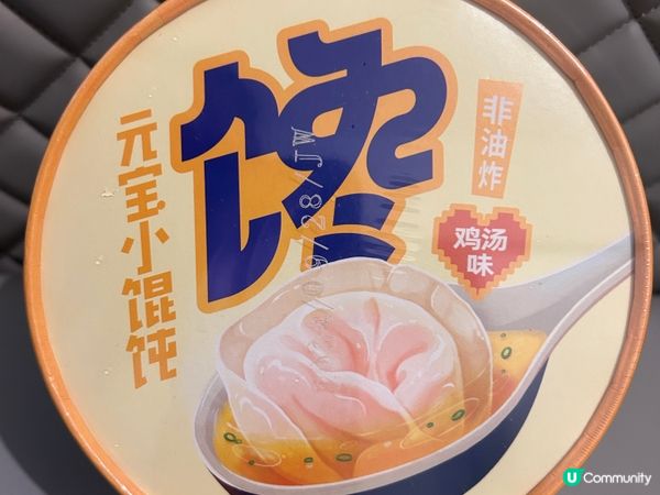 碗裝雞湯味元寶小雲吞