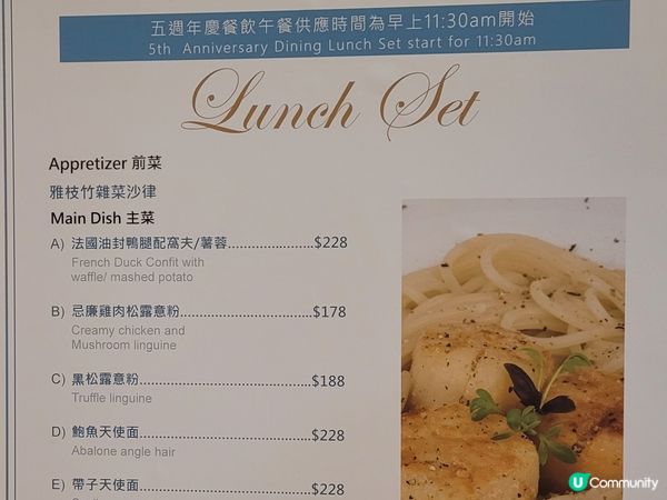 178蚊起！米芝蓮升級餐廳五週年午餐