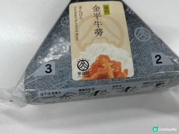 華御結12蚊優惠