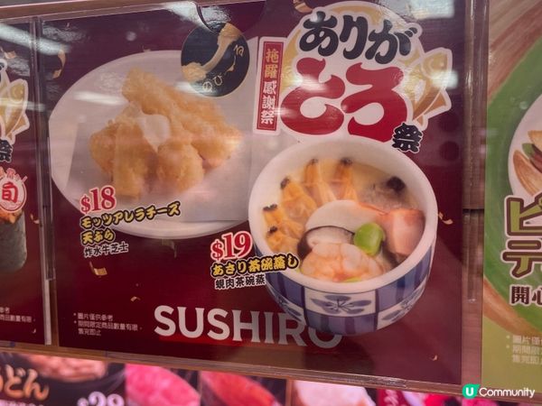 壽司郎新品～炸水牛城芝士