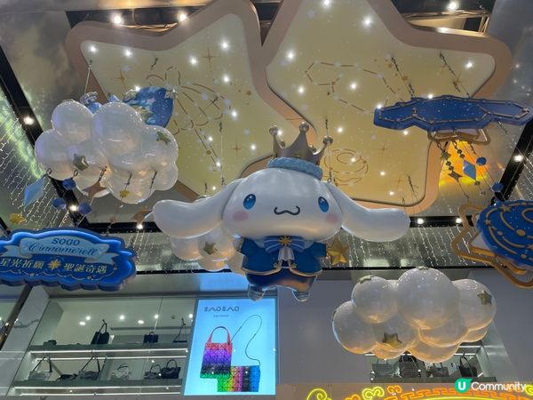 Sogo銅鑼灣x Cinnamoroll
