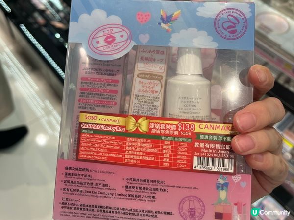 Canmake 福袋推介$138