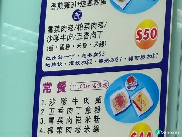 太子平靚正茶餐廳😁