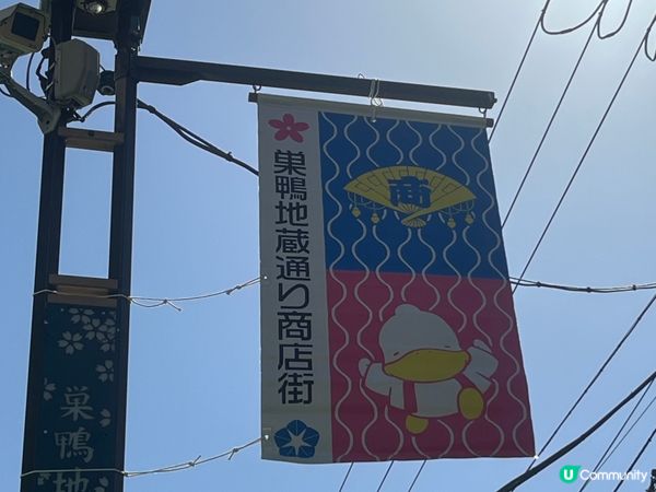 舒服寧靜既東京-巢鴨