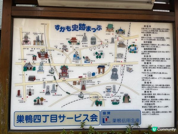 舒服寧靜既東京-巢鴨