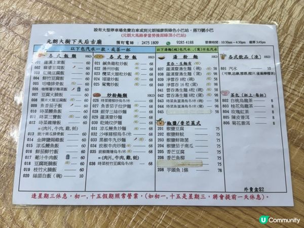 大樹下的人情味