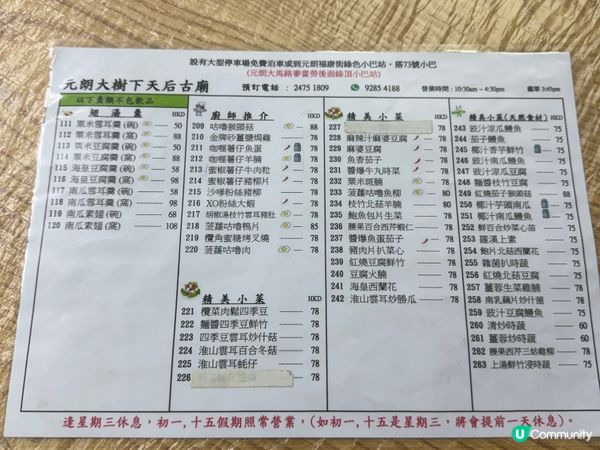 大樹下的人情味