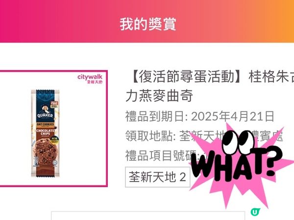 復活節去咗數蛋😬