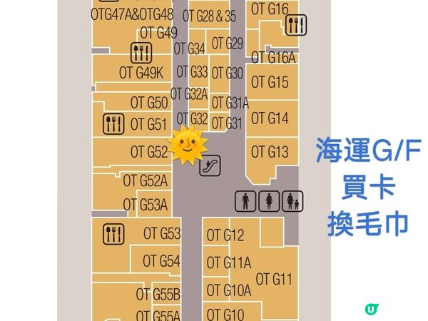 海港城 史迪仔 絕密打卡攻略