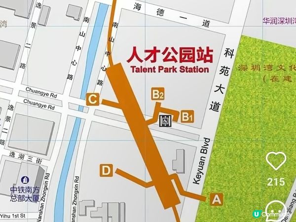 深圳灣人才公園