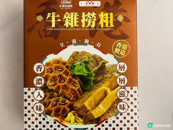 終於都試咗永樂粉麵廠嘅一人前系列！❤️❤️🥰🥰