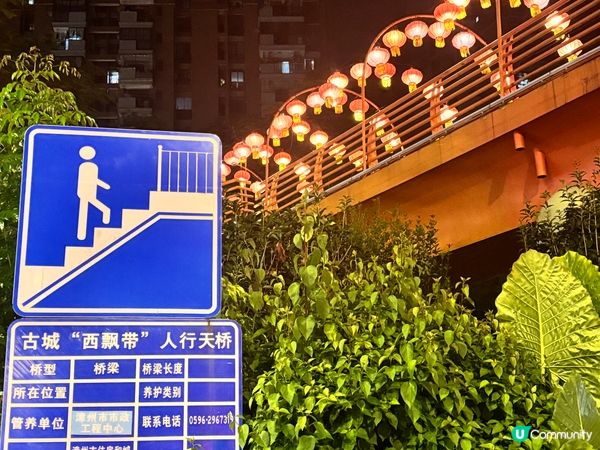 漳州古城西飄帶人行天橋大紅燈籠高高掛🏮