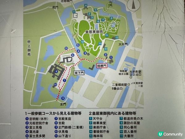 皇居