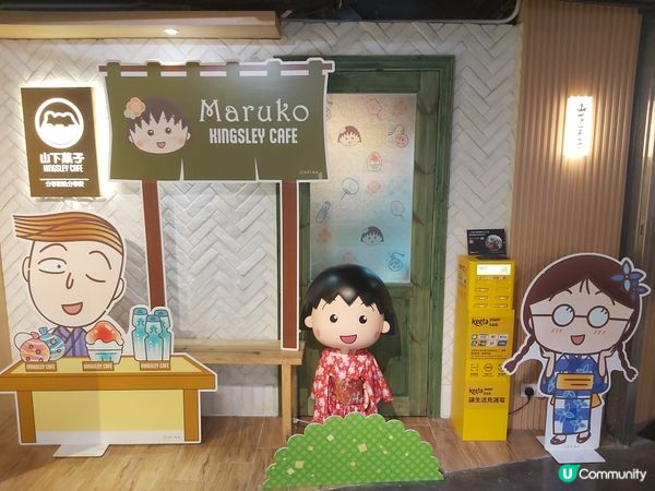 小丸子動畫35週年主題餐廳隆重登場！週末必去打卡餐廳！