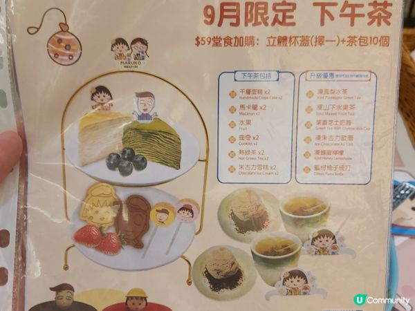 小丸子動畫35週年主題餐廳隆重登場！週末必去打卡餐廳！