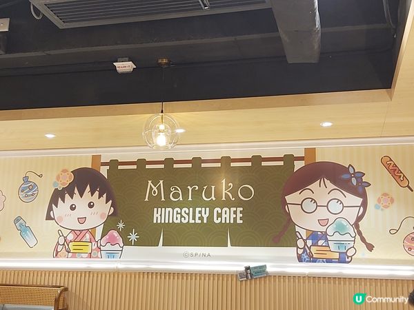 小丸子動畫35週年主題餐廳隆重登場！週末必去打卡餐廳！