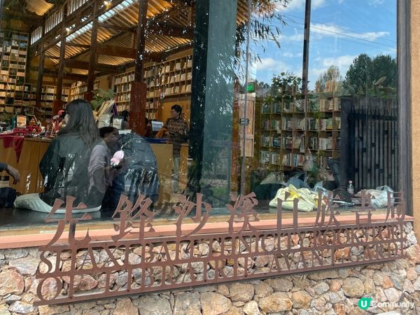 沙溪古鎮🌾先鋒書局📚！李現同款打卡📸！