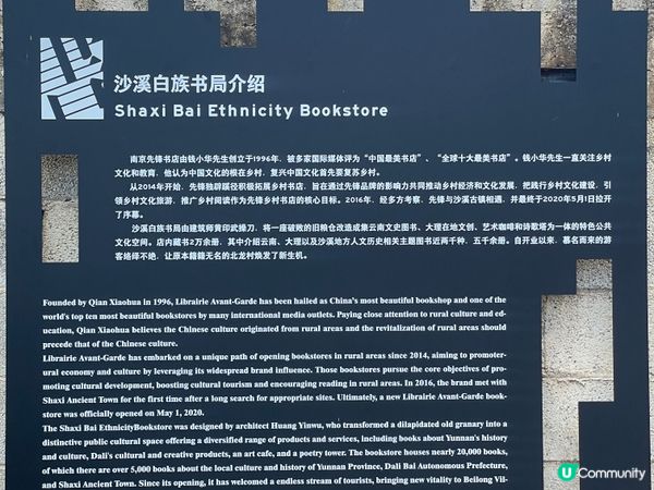 沙溪古鎮🌾先鋒書局📚！李現同款打卡📸！