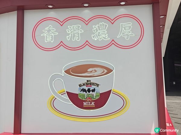 黑白淡奶 85 載🌊飲啖奶茶📸 