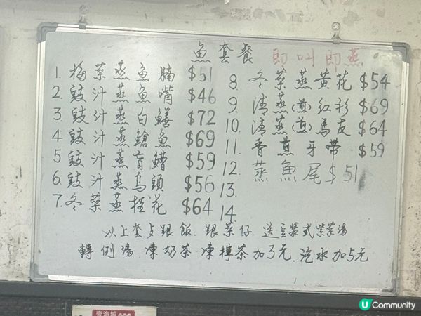 煎馬友，係富榮花園食魚餐，好抵食