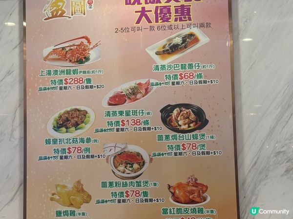 晚餐在盈圖食飯，兩個套餐，燒鵝，石斑，西蘭花炒蝦都係368，