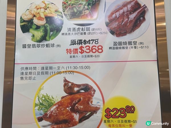 晚餐在盈圖食飯，兩個套餐，燒鵝，石斑，西蘭花炒蝦都係368，