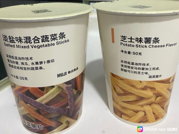 煲劇佳品無印杯裝薯條🍟