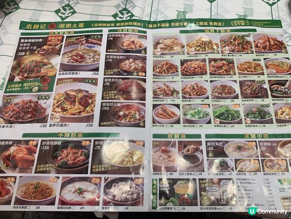 **🌶️ 農耕記的辣，是會笑的**