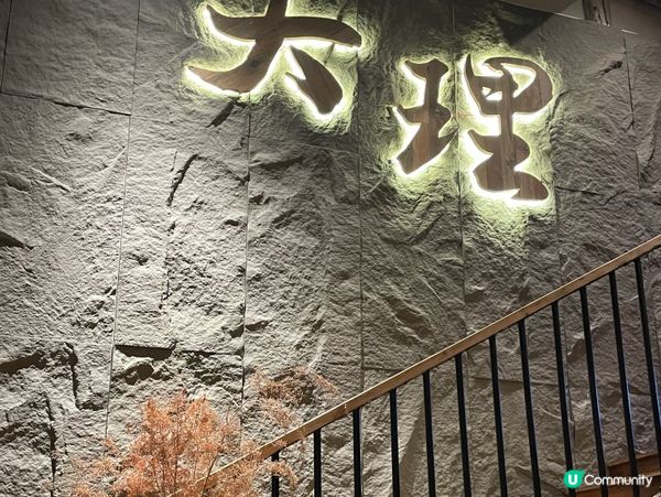 蒼山薄荷牛肉卷！仙氣飄飄☁️😋 #大理美食