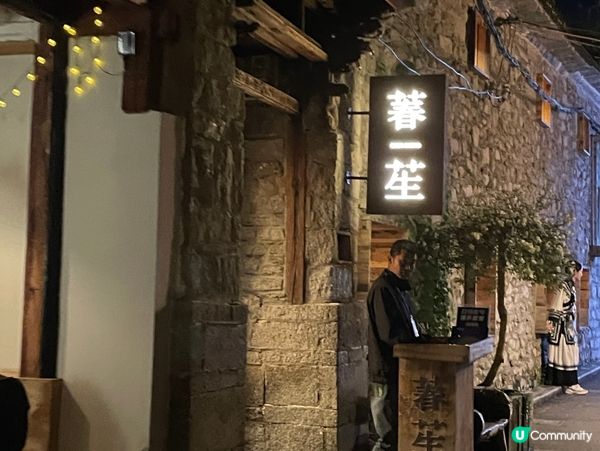 蒼山薄荷牛肉卷！仙氣飄飄☁️😋 #大理美食