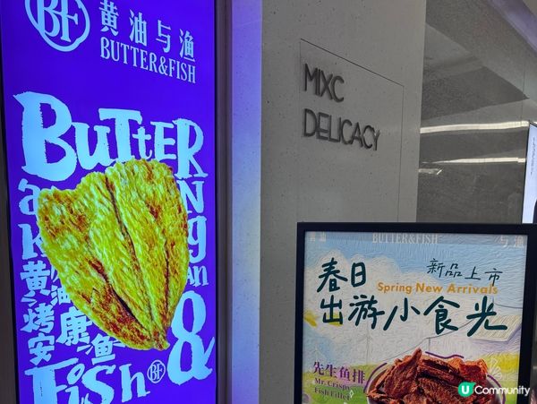 中國/深圳超人氣BUTTER&FISH｜試食推介必搶清單🦐