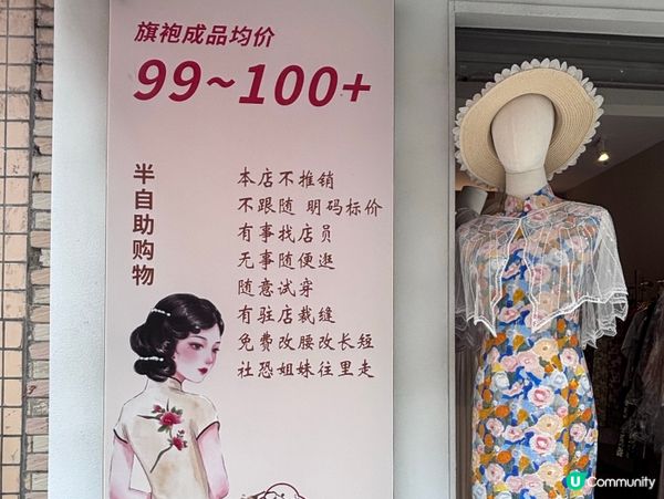 中國/珠海✨平價旗袍新中式服飾殿堂  🤩