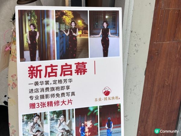 中國/珠海✨平價旗袍新中式服飾殿堂  🤩