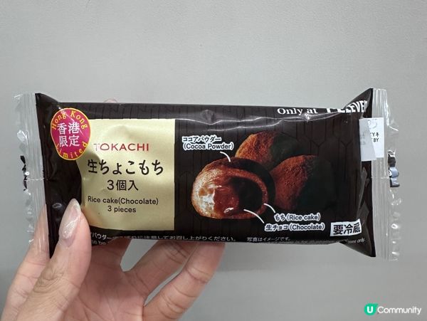 特濃朱古力糯米糍🤎