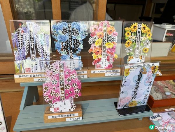 東京法輪寺🌸  打卡必備御朱印！