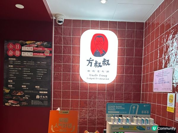 最近去咗銅鑼灣（方叔叔重慶老火鍋）😍