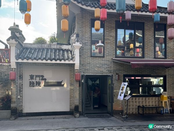 ⛩️東門隱院私房菜 — 大隱於市的誠意饗宴