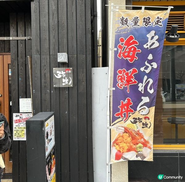  【心齋橋】海鮮丼天花板🐟