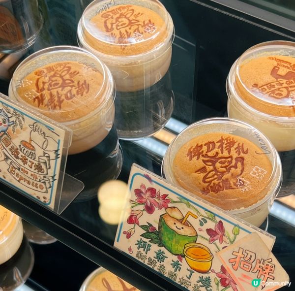 葵廣掃街必食之選🍮