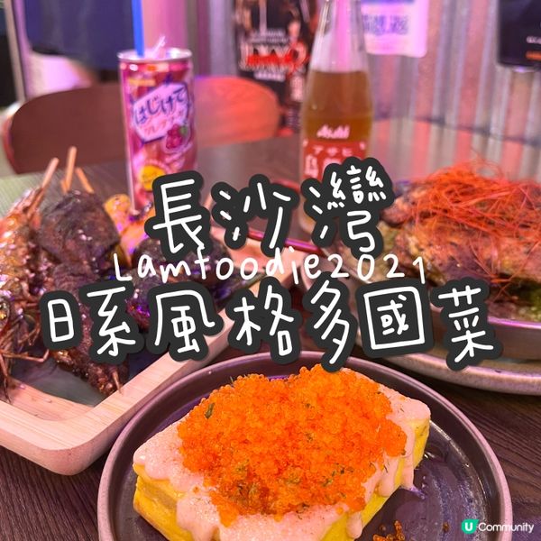 洋食商店