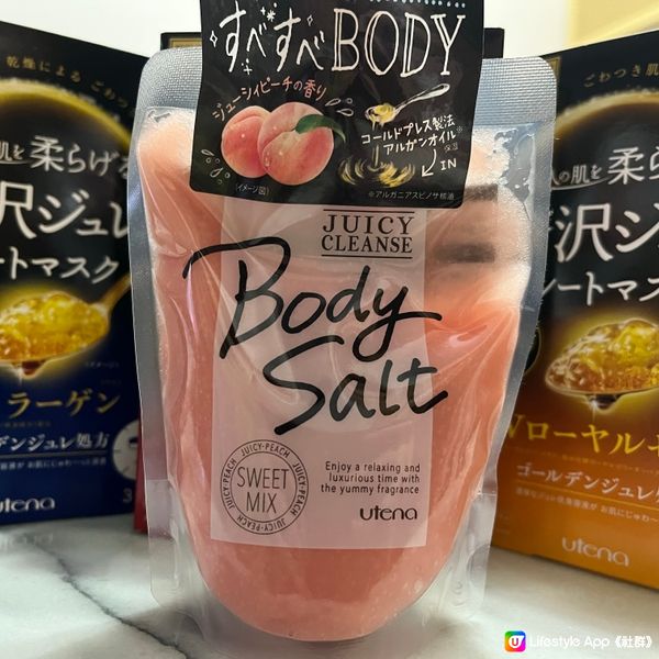 日本🇯🇵面膜及磨砂浴鹽