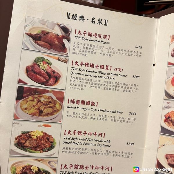 香港經典太平館餐廳！