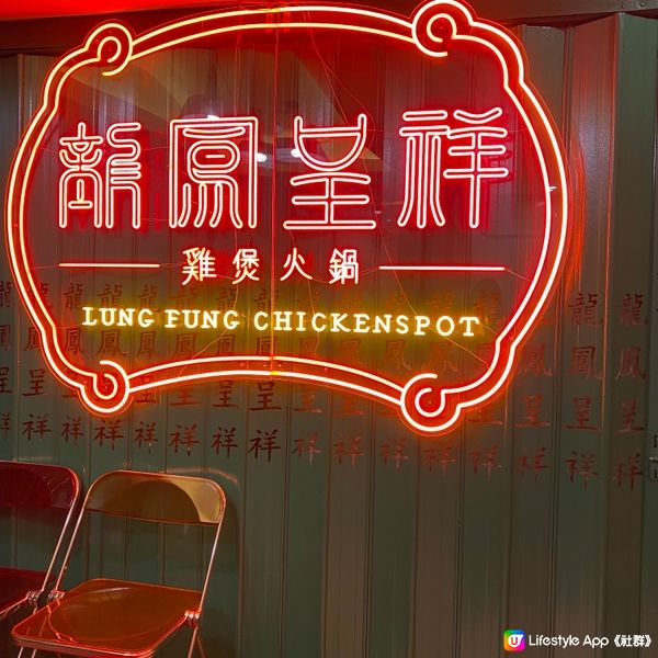 香港懷舊式雞煲火鍋🙂👍🏻🤤