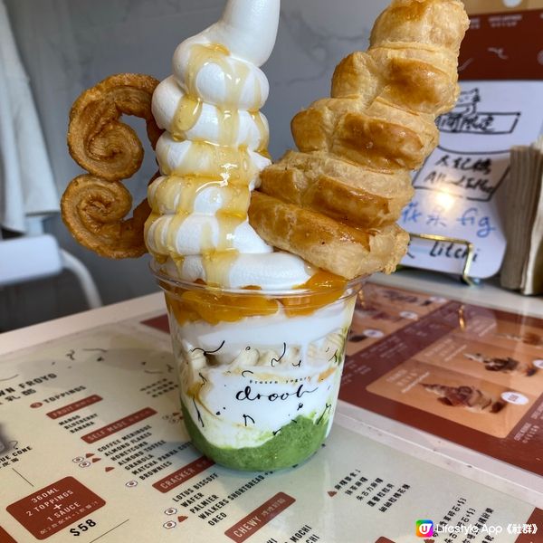 香脆酥皮筒Froyo😍