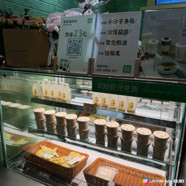 深圳領展中心店寶珠乳酪全新開幕！飲品有買一送一優惠！