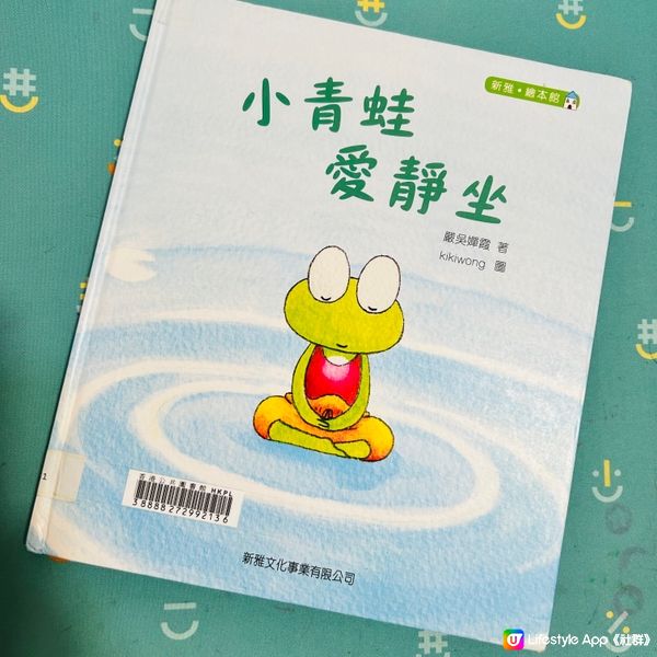 小青蛙🐸愛靜坐